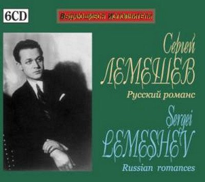 Preisvergleich Produktbild Sergei Lemeshev - Russian Romances (6CD)
