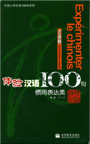 Les termes usuels (1CD audio)