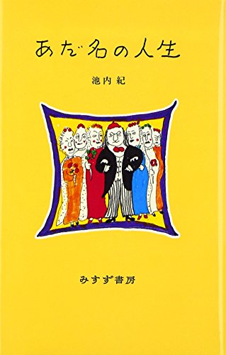 Preisvergleich Produktbild Adana no jinsei