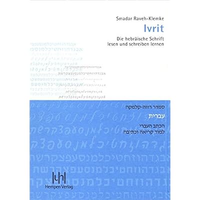Pdf Ivrit Die Hebraische Schrift Lesen Und Schreiben Lernen Kostenlos Download Laden Sie Wissensbuch Waw 11 Pdf Ivrit Die Hebraische Schrift Lesen Und Schreiben Lernen Kostenlos Download Laden Sie Wissensbuch Waw 11