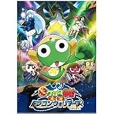 Sun-Star Stationery It is in the Super Movie Keroro Dragon Warriors! Note (japan import)