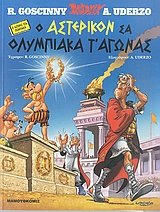 Asterix. Griechische Ausgabe im Dialekt von Pontos. ASTERIX AUX JEUX OLYMPIQUES. (Comic)