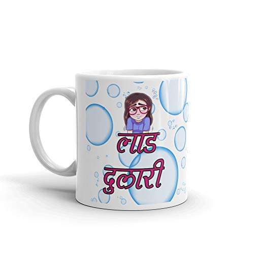 Family Shoping Birthday Gifts for Sister, Bhaidooj Gifts for Sister, Laad Dulari Coffee Mug from Daughter - 330 ml