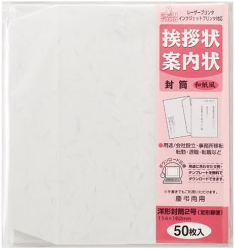 Maruay greeting Hiroshi 2 envelopes 50 sheets of paper-like GP- Yo 53