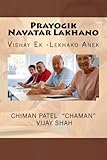  Prayogik Navatar Lakhaano: vishay ek lekhako anek