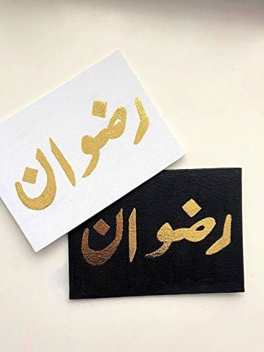 Arabic Name Mini Canvas Board Custom Personalised Black White Background Wall Art #ARABIC_NAME1