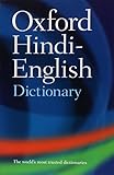 The Oxford Hindi-English Dictionary The Oxford Hindi-English Dictionary
