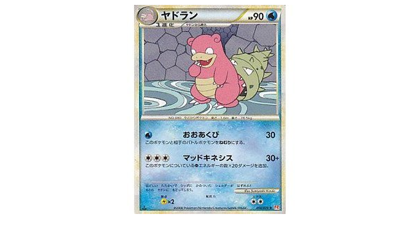 Jadran Pokemon Card Game Heart Gold Collection Pchg 18 Rare Amazon Co Uk Toys Games