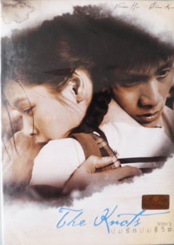 The Knot (2006) Vivian Hsu, Chan Kan by Kun Chen