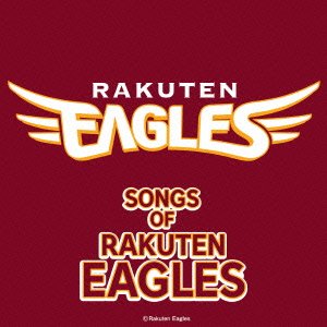 Preisvergleich Produktbild Song of Rakuten Eagles