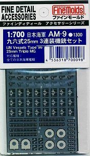 Preisvergleich Produktbild 1 / 700 japanischen Marine sechsundneunzig Ausdruck 25mm3 Zwillingsmaschinengewehr-Set (Ätzen Teile AM9)