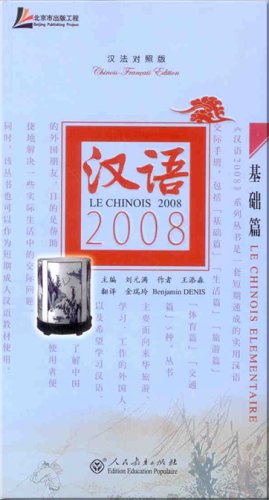 couverture de : Le chinois &eacute;l&eacute;mentaire