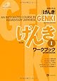 Genki 1 Second Edition: An Integrated Course in Elementary Japanese 1 with MP3 CD-ROM (Workbook)