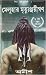 The Immortals of Meluha (Shiva Trilogy) RS.125.00