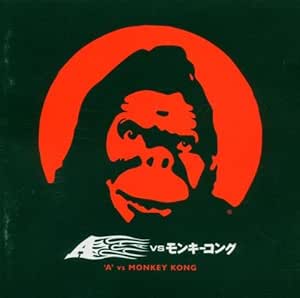Monkey Kong