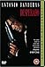 Desperado & El Mariachi, The Reel Collection [DVD]