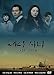 Air City Korean Drama (Good English Subtitles) by Choi Ji Woo as Han Do Kyung, Lee Jin Wook as Kang Ha Joon, Moon Jung Hee as Seo Myung Woo Lee Jung Jae as Kim Ji Sung