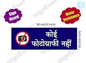 Sign Ever No Photography Door Sign Sticker Board Hindi Language
