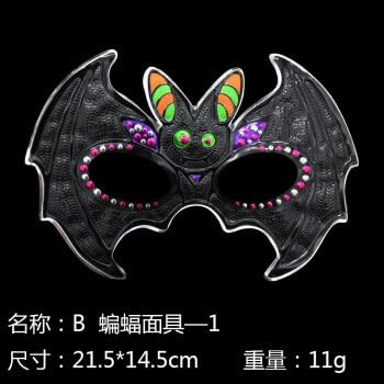 SunMian Halloween Party masquerade masked men and props terrorist devil skeleton masks for Cat Face Mask butterfly children E skull IONAL masks the bat 1 masks