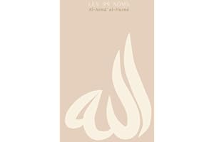Les 99 Noms d'Allah et attributs avec leurs significations - Al Asmâ al Husnâ Planner: Journal religieux islamique complet d'apprentissage & mémorisation - calligraphie arabe - version beige