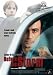 Before the Storm (Antes de la tormenta) [DVD] (2000) (Spanish Import)