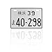 Produktbild Prom-near Motorrad Nachrüstungs stilvolles Aluminium Nummernschild Front Nummernschild lustiges japanisches Kfz-Kennzeichen Aluminiumdekoratives Kfz Kennzeichen (Yokohama black)