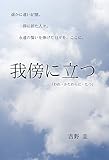 Image de warekatawaranitatu (Japanese Edition)