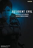 Image de Resident Evil Revelations: Official Complete Works