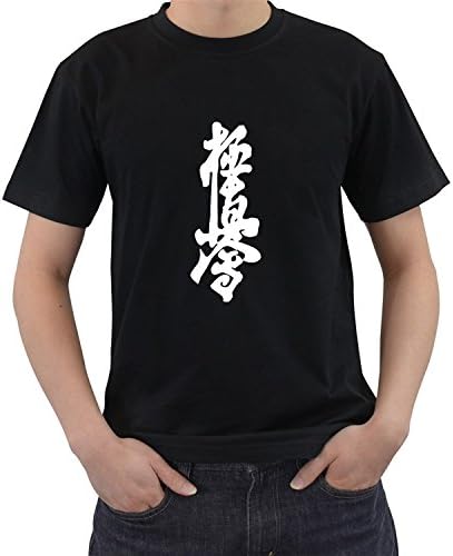 Tobler Men's Asutatsu oyama Kyokushin Karate Kanji Short Sleeve T-Shirt Shirt