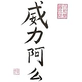 REAL Kalligraphie handgefertigt . unterzeichnen entweder: Liebe, Glück, Ihren Namen ... handgemachte Geschenkidee