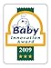 Puckababy - Baby sleeping bag - 0-3 months