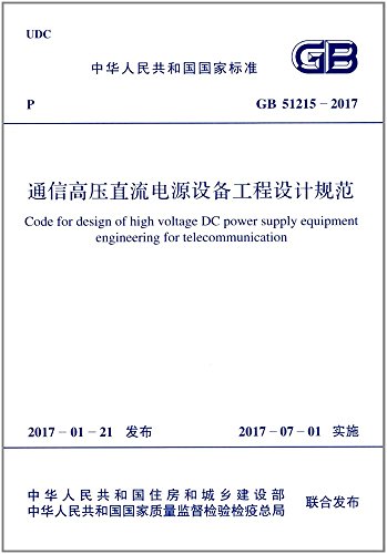 Preisvergleich Produktbild DL / T 5526-2017