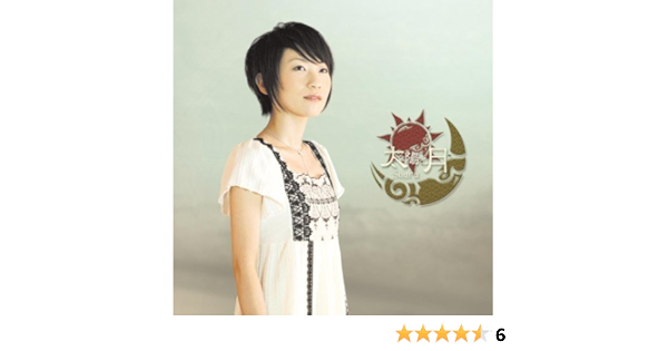 Taiyou To Tsuki Suara Amazon Fr Cd Et Vinyles