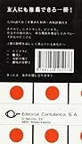 Image de Japones-Español -Yale (Yale Guias)