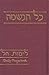 Produktbild Limot Hol: Daily Prayer Book (Kol Haneshamah Prayerbook Series)