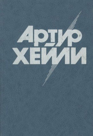 Preisvergleich Produktbild Aeroport