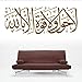 Produktbild Lahawla wala Quwatta Kalligraphie Arabisch Islamisch Muslim Wand Kunst Aufkleber 107