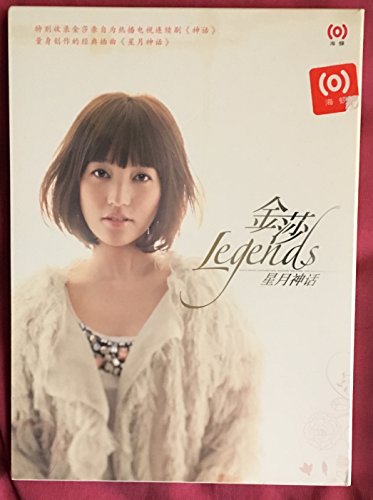 Preisvergleich Produktbild Ferrero Rocher Xingyue Myth (CD)(Chinese Edition)