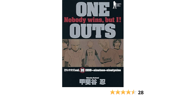 Amazon Fr One Outs ヤングジャンプコミックス Livres
