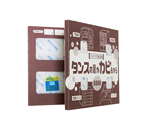 Comolife Dehumidifying Mold Prevention Thin Book Type ( Standable ) for Gaps Between Furniture , Color : Brown , Size : 6.63 x 7.99 x 0.97(in) , Made in Japan