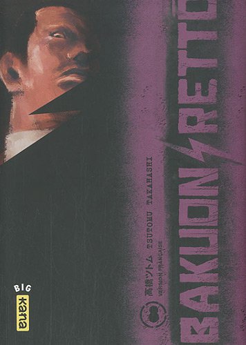 Bakuon Rettô — Tome 8