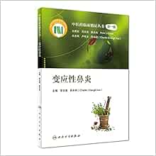 中医药临床循证丛书 变应性鼻炎 Amazon Co Uk 新华书店北美网 Books