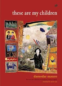 THESE ARE MY CHILDREN