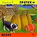 Produktbild Hide&slide/Poppy the Puppy