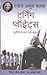 Turning Points (Hindi) RS.135.00