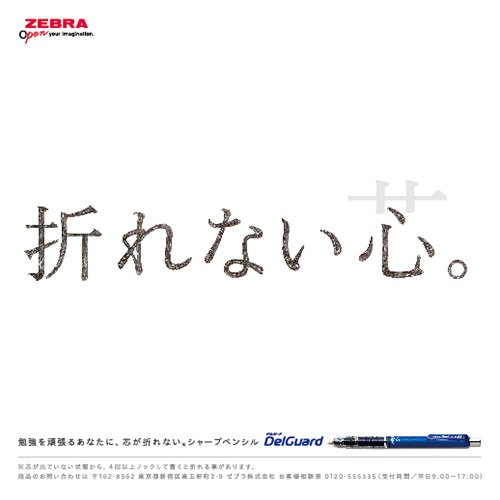 Zebra MA85 DelGuard 0.5mm Mechanical Pen – Black Barrel - 7