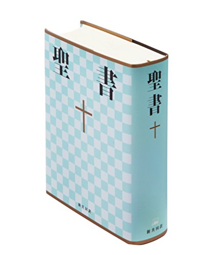 Téléchargement gratuit de livres audio Bible en Japonais (Souple/Bleue) by author DJVU MOBI 4820212044