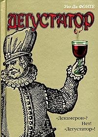 Preisvergleich Produktbild The Food Taster