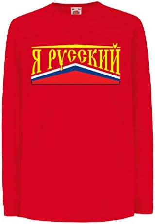T-Shirt For Kids Я руский ! Russian Flag, Россия, Russia (9-11 Years Red Multi Color)