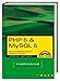 PHP 5 & MySQL 5 Kompendium: Dynamische Webanwendungen von Einstieg bis E-Commerce (Kompendium / Handbuch) by 